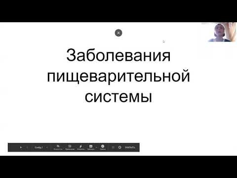 Заболевания пищеварительной системы