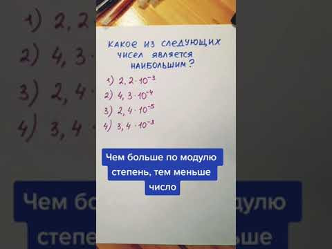 Как быстро сравнивать числа? Задание из ОГЭ