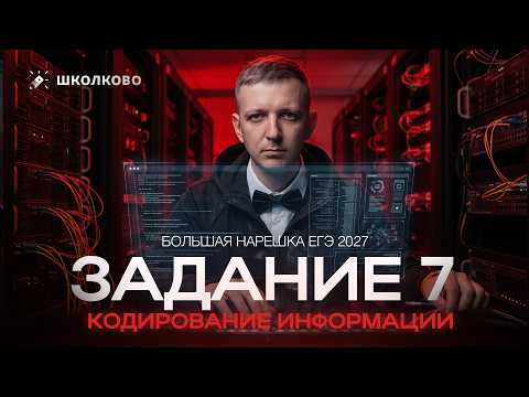 Алгебра логики | Задание 15 | БОЛЬШАЯ НАРЕШКА ЕГЭ 2027