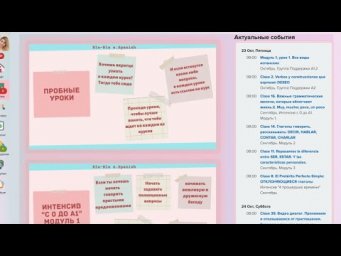 Про курс испанского языка "Фундаментальный интенсив"