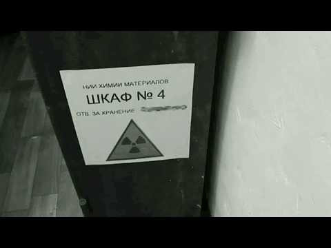 Подозрительный изотопный сейф ДУСТХИМА