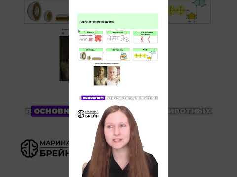 про БЕЛКИ в ЕГЭ по биологии  #биологияегэ