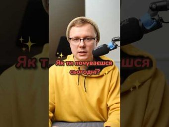 Як сказати про самопочуття німецькою? #німецька #німецькамова #вчительукраїнської #німецькаонлайн