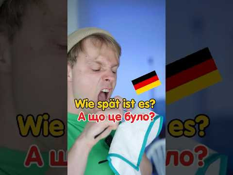 Як спитати “котра година”німецькою ? Як спитати “котра година”німецькою ?