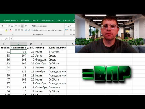 Нестандартная задача! Применяем функцию ВПР в 3 задании из ЕГЭ по информатике Нестандартная задача! Применяем функцию ВПР в 3 задании из ЕГЭ по информатике