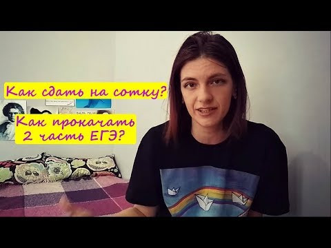 Как сдать ЕГЭ по биологии на 100? Советы стобалльника :) Как сдать ЕГЭ по биологии на 100? Советы стобалльника :)