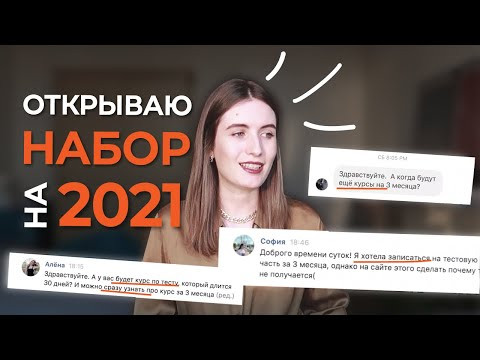 КАК БЫСТРО ГОТОВИТЬСЯ К ЕГЭ И СДАТЬ НА 90+ ? ОТКРЫВАЮ НАБОР НА 2021 КАК БЫСТРО ГОТОВИТЬСЯ К ЕГЭ И СДАТЬ НА 90+ ? ОТКРЫВАЮ НАБОР НА 2021