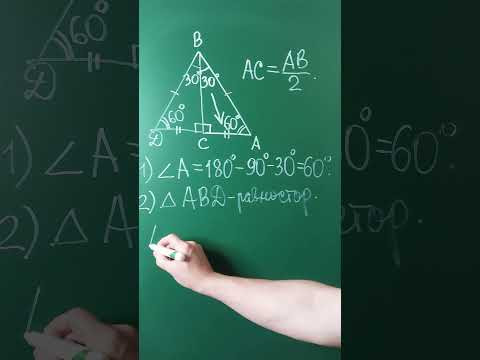 Катет против угла 30&deg; равен половине гипотенузы