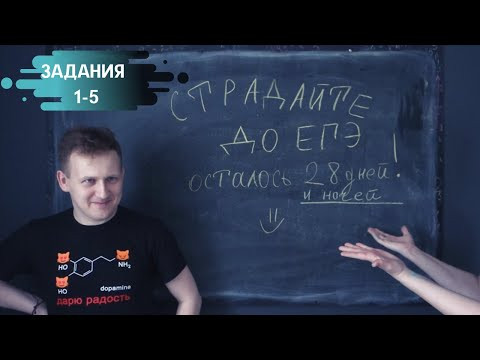 Разбор КИМА от ФИПИ (задания 1-5). Весь разбор в описании к видео!