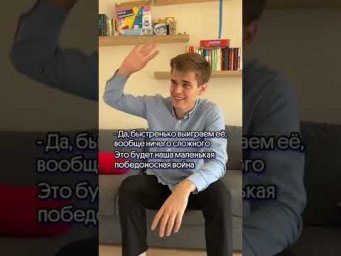 не маленькая и не победоносная 