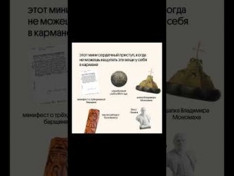 хуже, чем потерять телефон... тгк: godunova_saharov #егэ2025 #история #историяегэ