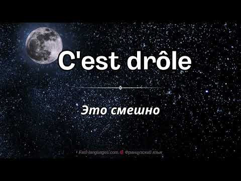 ФРАНЦУЗСКИЙ ЯЗЫК ВО СНЕ 3 ФРАНЦУЗСКИЙ С НУЛЯ ДЛЯ НАЧИНАЮЩИХ