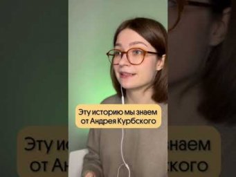 Имидж или правда? #егэистория #историяроссии #школа #вебиум #егэ2024