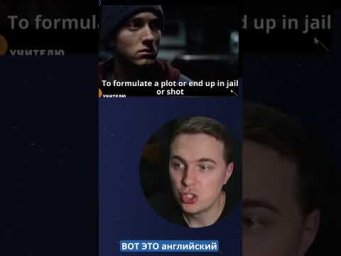 plot #eminem #song