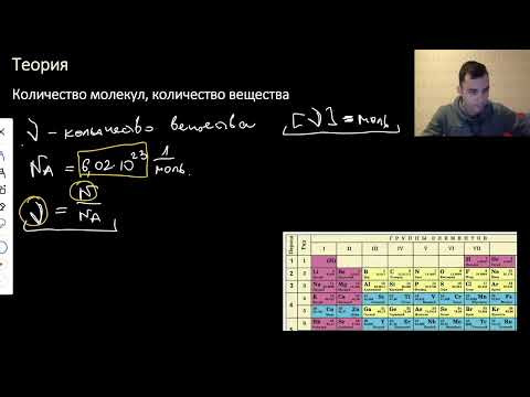 Урок №20. Основы МКТ. Идеальный газ. Подготовка к ЕГЭ по физике 2022.