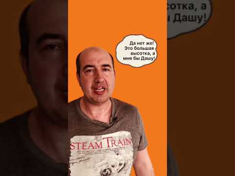 Бедная Даша! Китайский язык - нюансы Бедная Даша! Китайский язык - нюансы