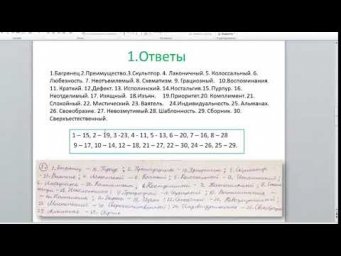 10 класс РЯ 2-я неделя Разбор ДЗ