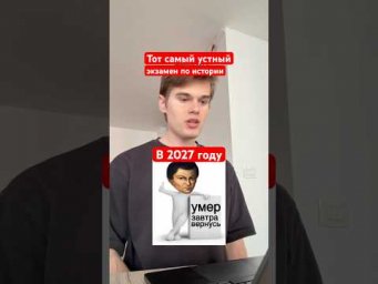 Супер-сложный экзамен по истории