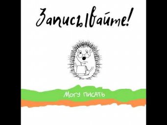 Словарный диктант ко Дню смеха
