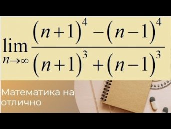 Пределы//№ 2//вар 14//из задачника Кузнецова