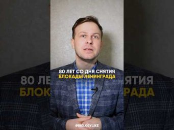Как боролись с цингой в блокадном Ленинграде? Серия #ленинградскиеученые
