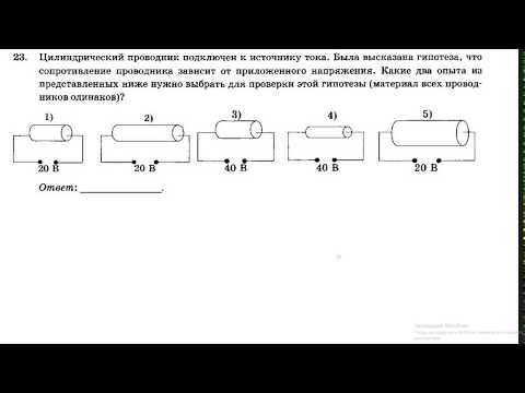 ЕГЭ  физика 2020. 20 вариантов. С.Б.Бобошина. Вариант 2. Задание 23