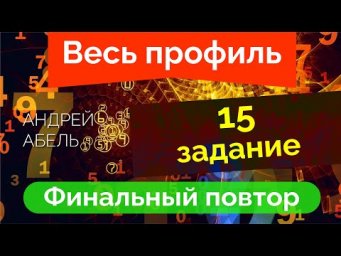 Введение в неравенство. Профиль ЕГЭ 2021 Абель