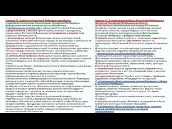Си. 71-72 #Конституции РФ - разграничение полномочий - как определять и запоминать?