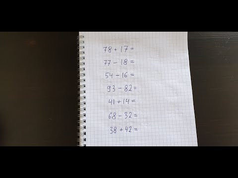 Разность и сумма двухзначных чисел. Тренировка 2. Математика 2 класс. Разность и сумма двухзначных чисел. Тренировка 2. Математика 2 класс.