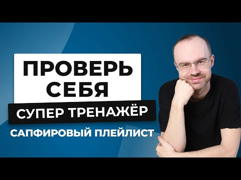 АНГЛИЙСКИЙ ЯЗЫК ПО ФОРМУЛАМ - СУПЕР ТРЕНАЖЕР. АНГЛИЙСКИЙ С НУЛЯ. УРОКИ АНГЛИЙСКОГО ЯЗЫКА АНГЛИЙСКИЙ ЯЗЫК ПО ФОРМУЛАМ - СУПЕР ТРЕНАЖЕР. АНГЛИЙСКИЙ С НУЛЯ. УРОКИ АНГЛИЙСКОГО ЯЗЫКА