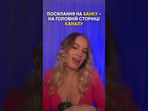 Найкращий подарунок на День народження - це закритий збір для Кракена.