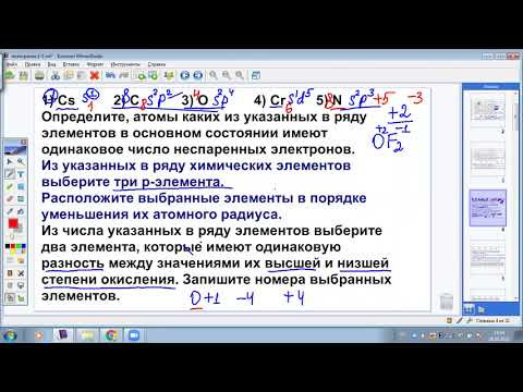 Типы химических связей. Задание 4. ЕГЭ химия 2022 Типы химических связей. Задание 4. ЕГЭ химия 2022