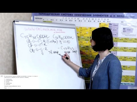 Сложные эфиры | Жиры | Гидрирование | Полимеризация | Органическая химия | Подготовка к ЕГЭ по химии