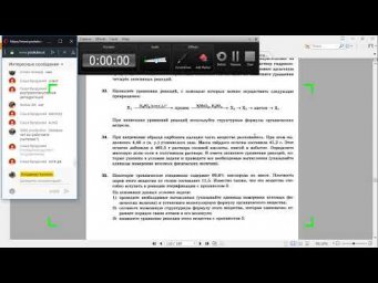 ЕГЭ по химии, стрим №6 (заключительный)