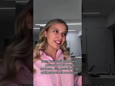 Сегодня дроп? | #shorts #егэ #егэ2024 #история