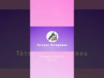 Премьера нового выпуска, новой интересной информации! 30.10