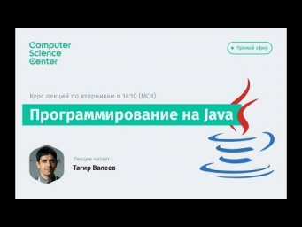 Лекция 5. Исключения, try-catch,  обобщенные типы