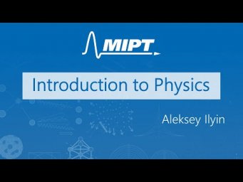 Introduction to Physics (Aleksey Ilyin). Lecture 9