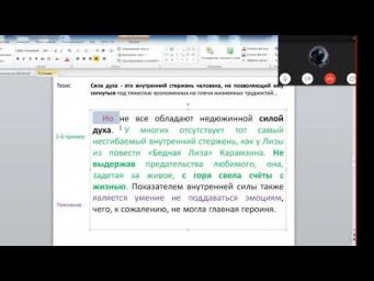 Сочинение 9.3 Сила духа.  Взаимовыручка