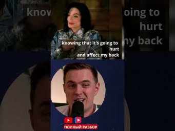 Майкл Джексон про задержание и наручники #michaeljackson #interview