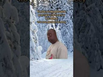 Что мы тут делаем ?