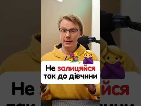 Чому краще бути обережним з підкатами в Німеччині? #німецька #німецькамова #вчительукраїнської