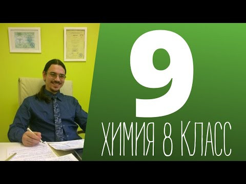 Вебинары 8 класс. Урок 9 - Тест по теме строение атома