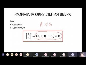 Округление вверх. Программирование на Python