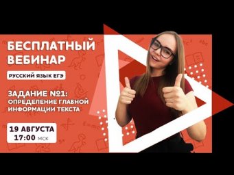 Задание №1. Определение главной информации текста | Русский язык ЕГЭ | Pi-Fi