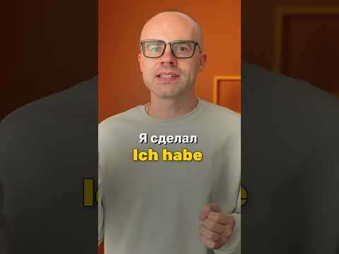 Выучи новую фразу на немецком за 30 секунд Выучи новую фразу на немецком за 30 секунд