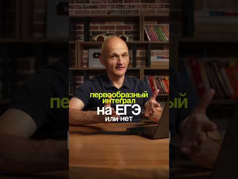 Как решить интеграл, если никогда не умел