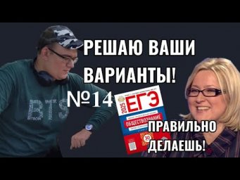 14 вариант Лисковой, Котовой 30 вариантов | ЕГЭ обществознание 2025 | урок Ощепкова Андрея Игоревича