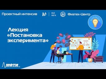 Проектный интенсив // Лекция №3