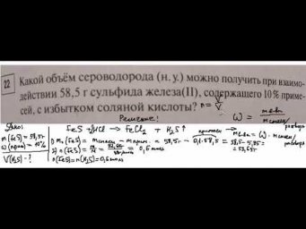 ОГЭ по химии, задачи №22 (сборник Доронькина)